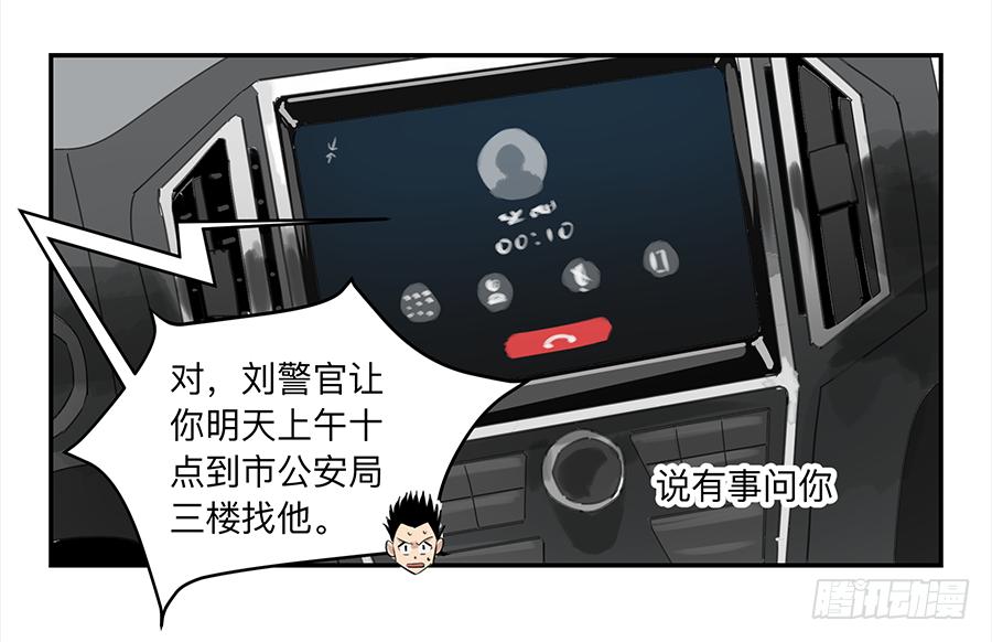 《强者游戏》金银戒 17 一场车祸 第2页