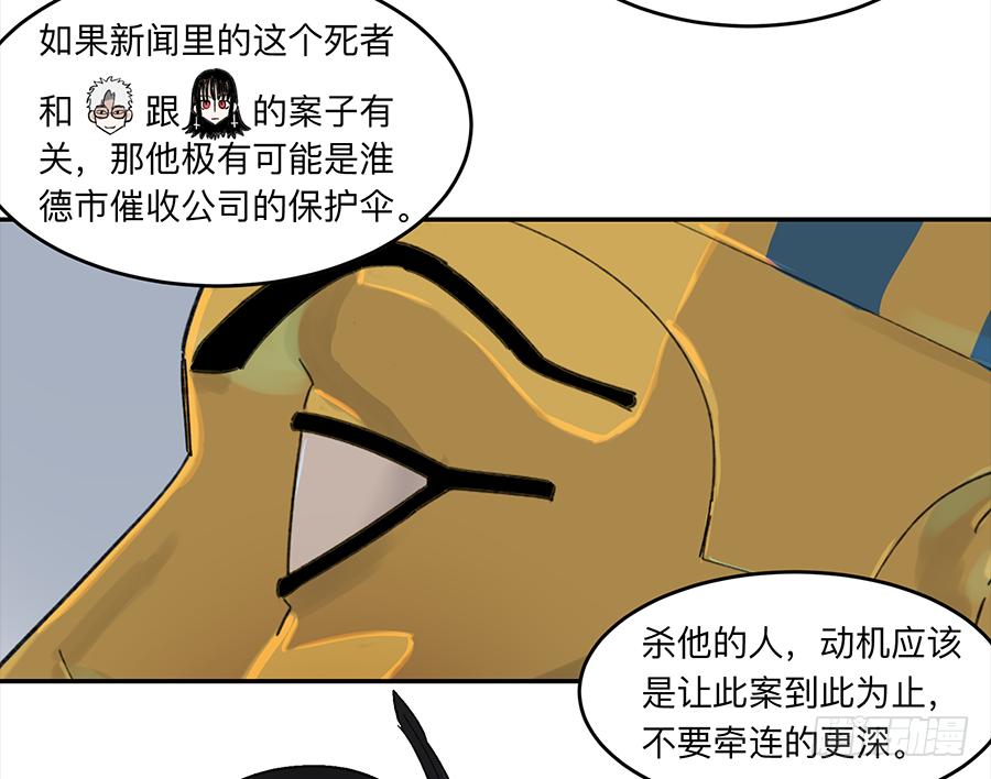 《强者游戏》金银戒 17 一场车祸 第19页