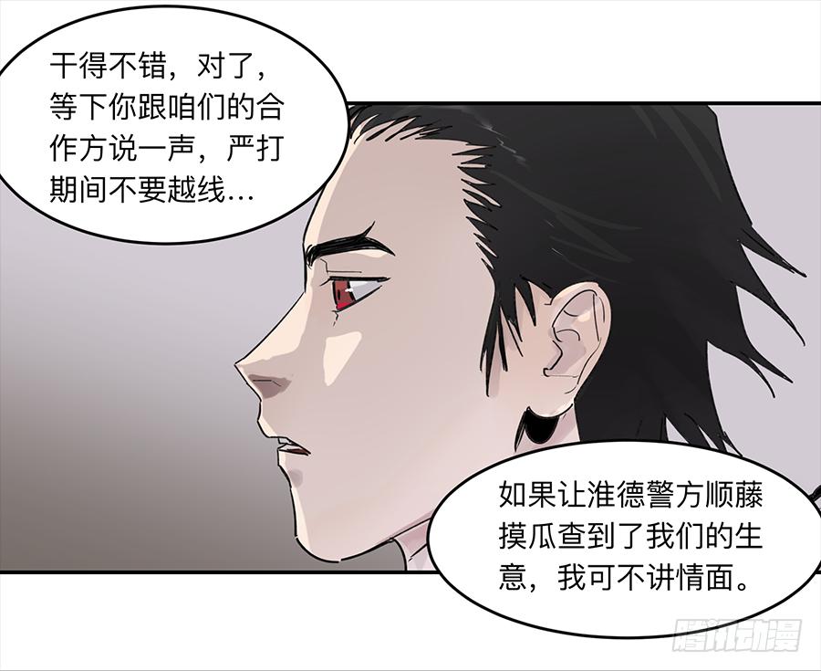 《强者游戏》金银戒 17 一场车祸 第27页