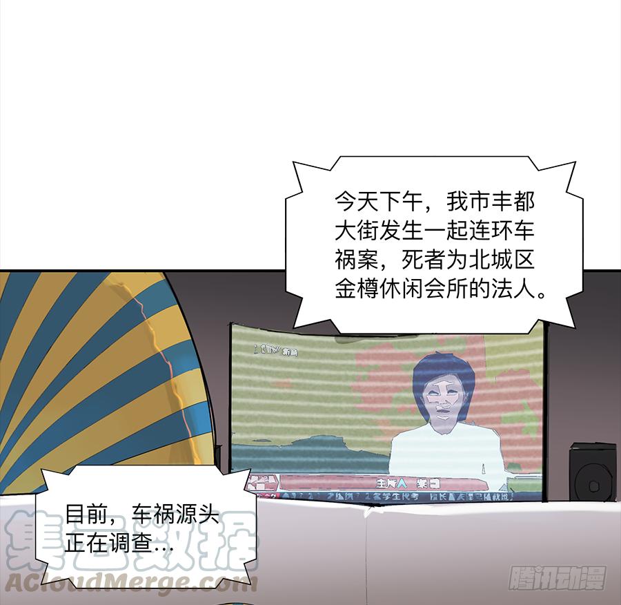 《强者游戏》金银戒 17 一场车祸 第13页