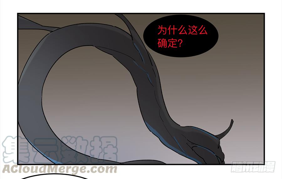 《强者游戏》金银戒 17 一场车祸 第17页