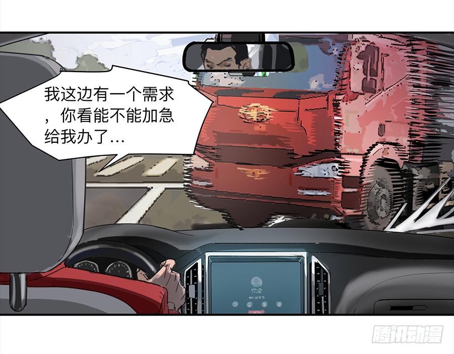 《强者游戏》金银戒 17 一场车祸 第8页