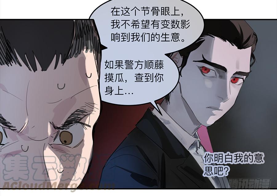《强者游戏》金银戒 17 一场车祸 第5页