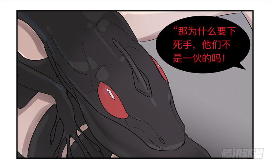 《强者游戏》金银戒 17 一场车祸 第22页