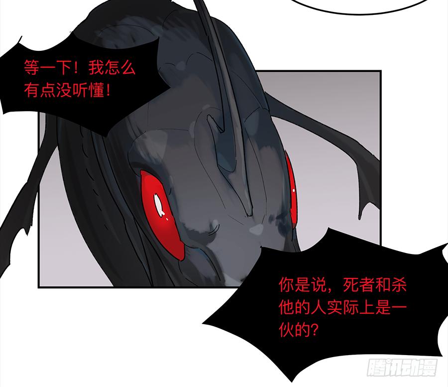 《强者游戏》金银戒 17 一场车祸 第20页