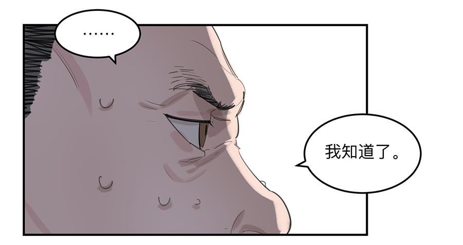 《强者游戏》金银戒 17 一场车祸 第3页