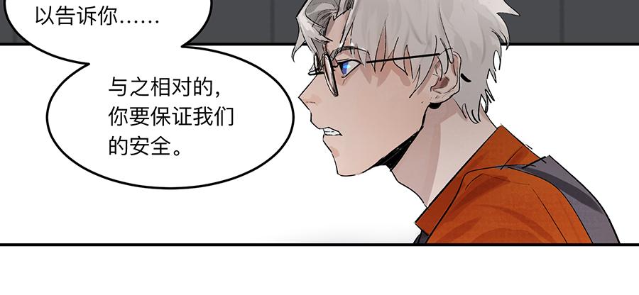 《强者游戏》金银戒 18 对话 第24页