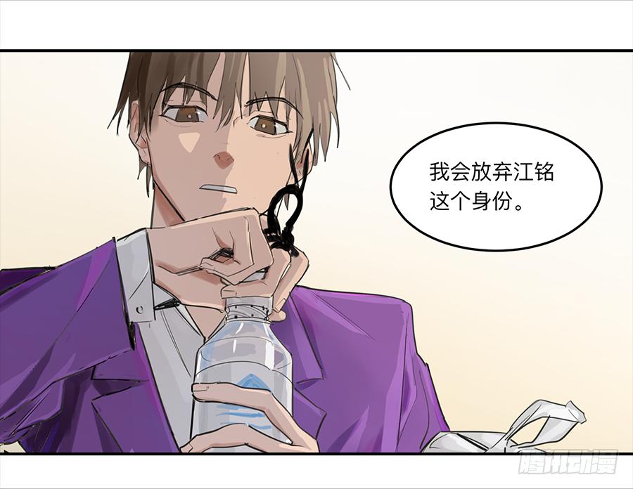 《强者游戏》金银戒 18 对话 第11页