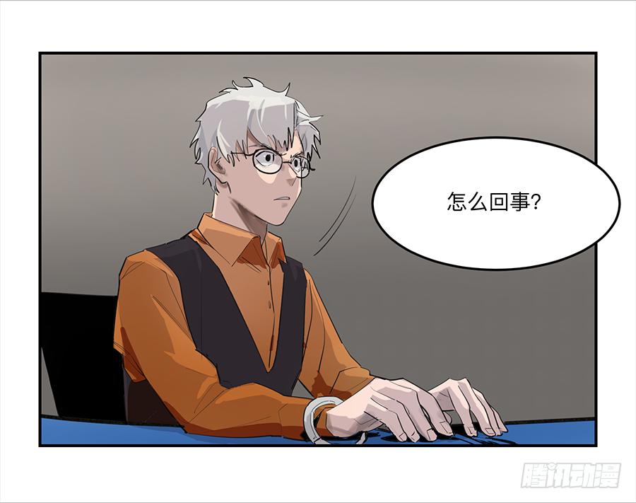 《强者游戏》金银戒 18 对话 第19页