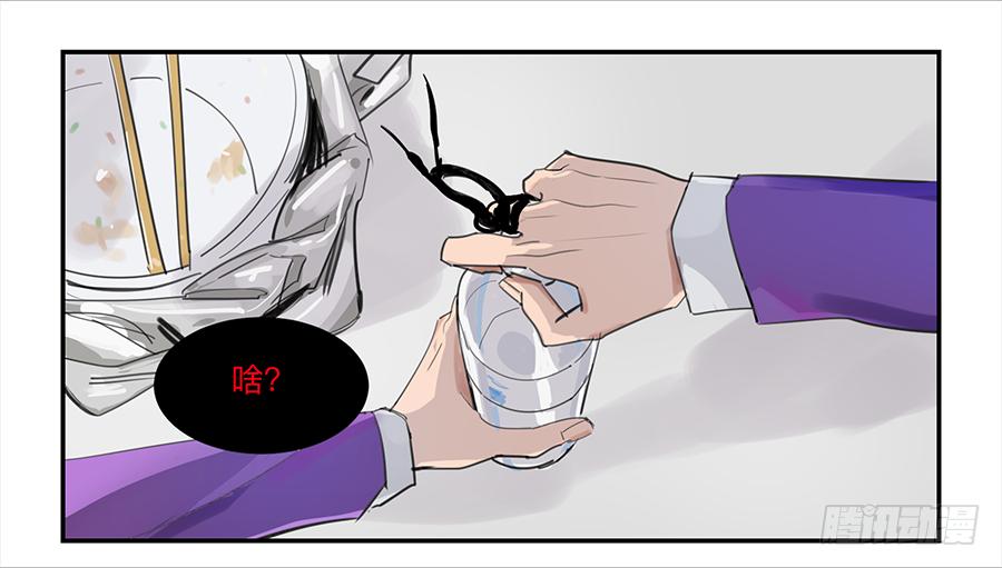 《强者游戏》金银戒 18 对话 第12页