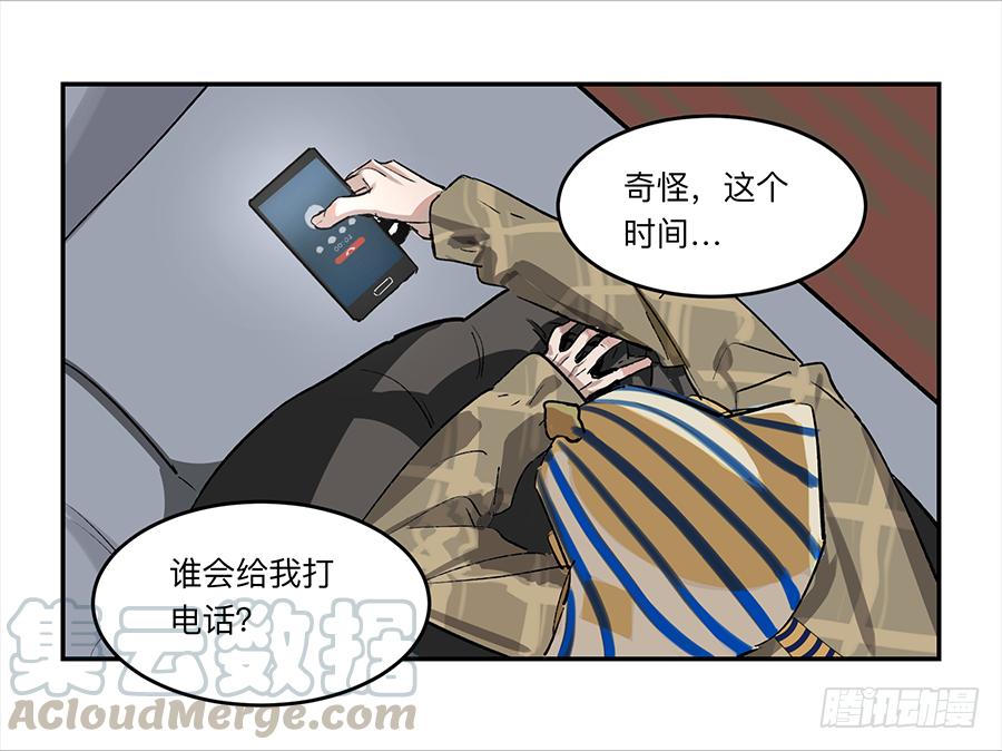 《强者游戏》金银戒 18 对话 第29页