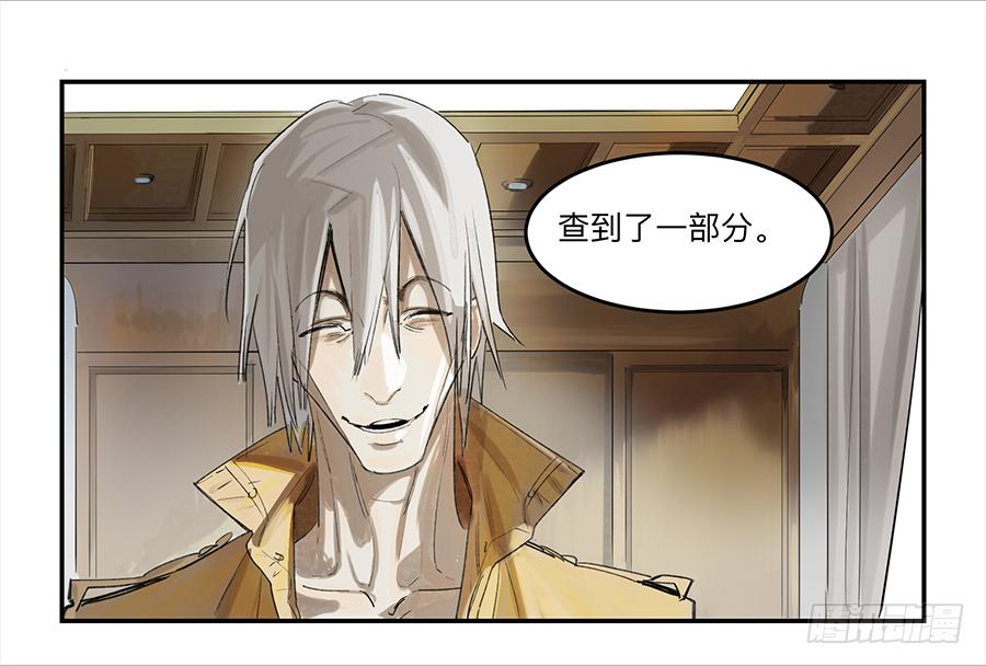 《强者游戏》金银戒 18 对话 第2页