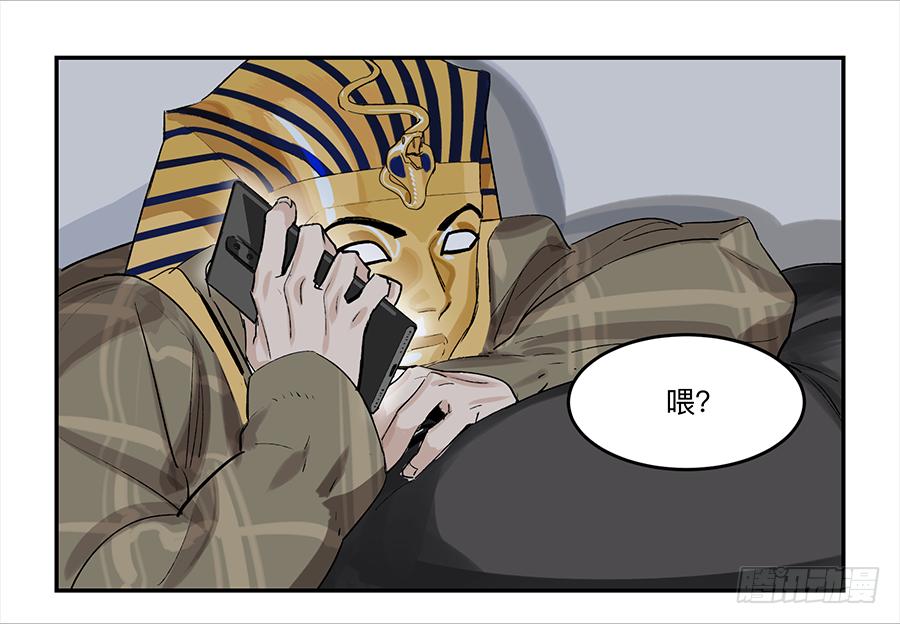 《强者游戏》金银戒 18 对话 第30页