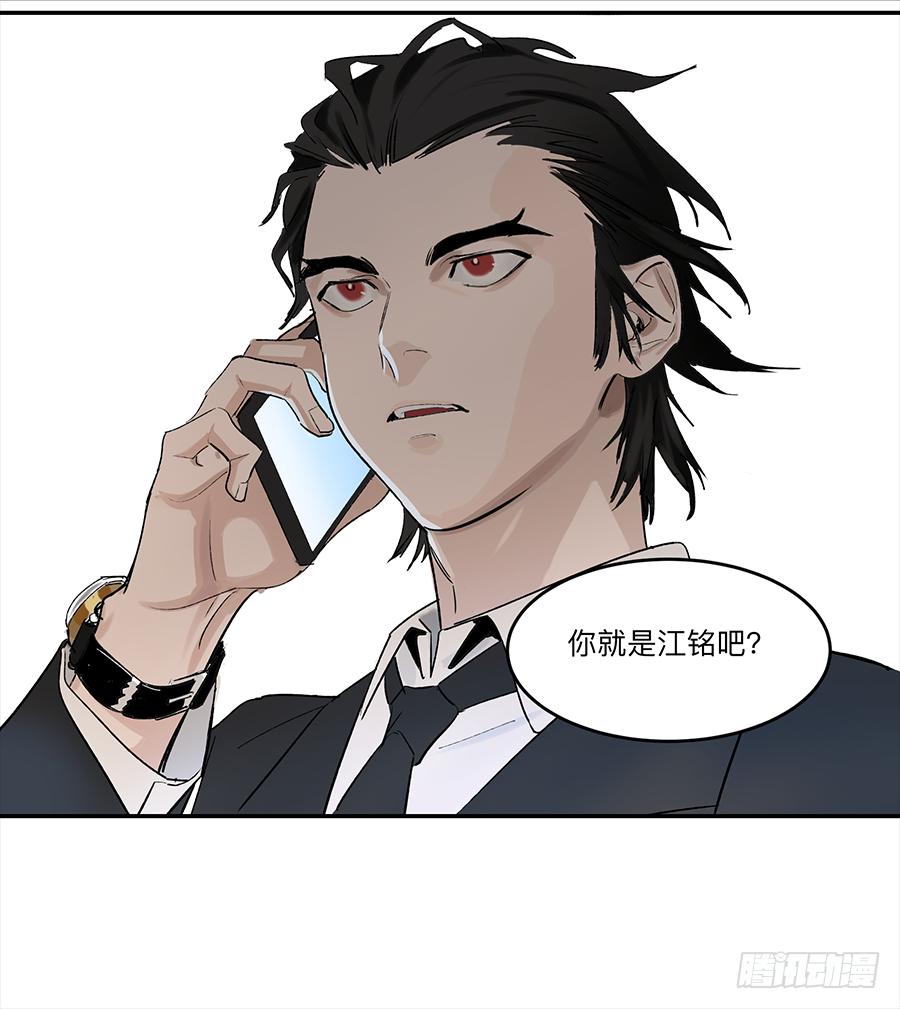 《强者游戏》金银戒 18 对话 第31页