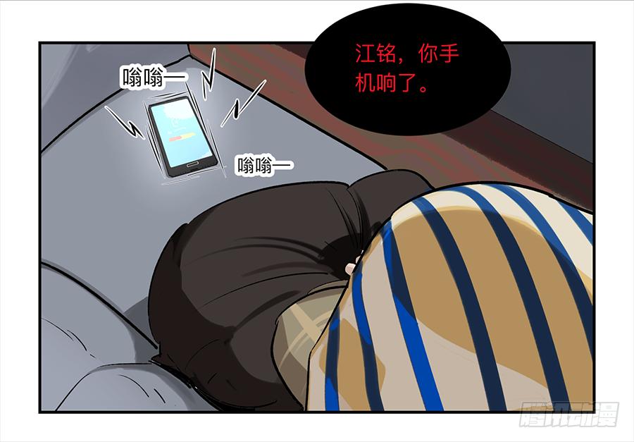 《强者游戏》金银戒 18 对话 第28页