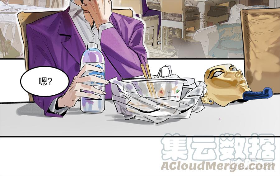 《强者游戏》金银戒 18 对话 第9页