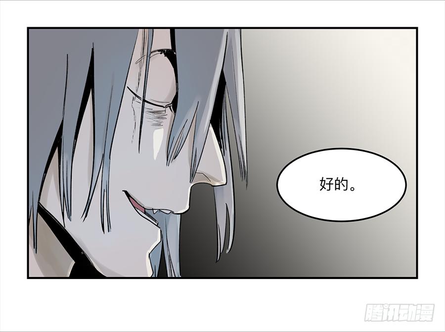 《强者游戏》金银戒 18 对话 第7页