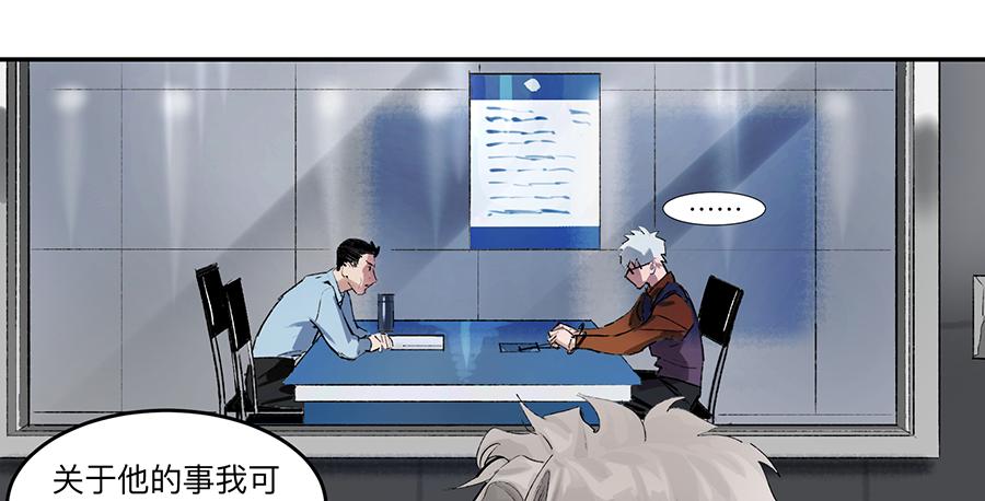 《强者游戏》金银戒 18 对话 第23页
