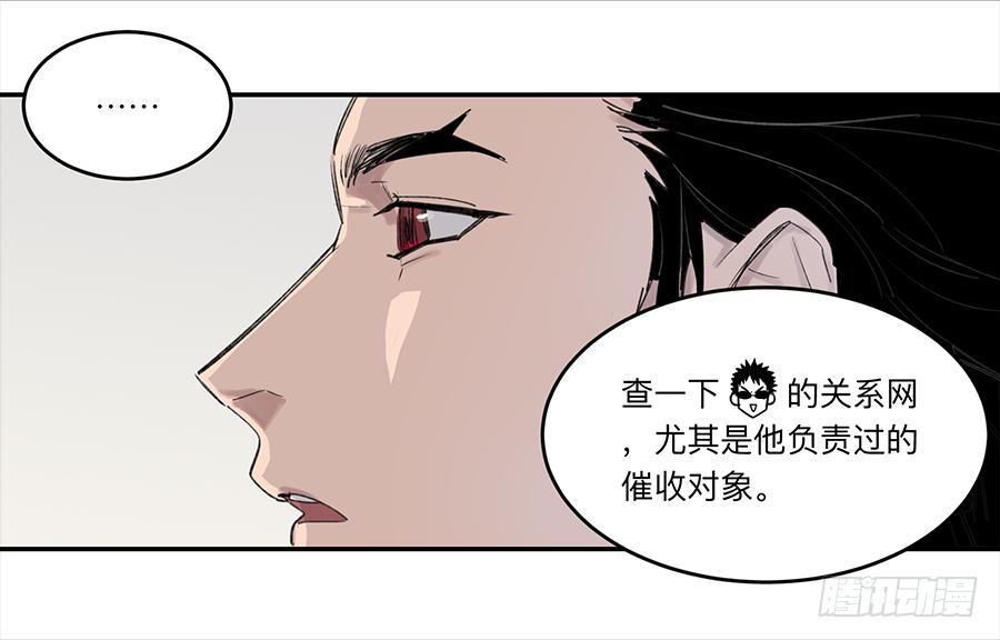 《强者游戏》金银戒 18 对话 第6页