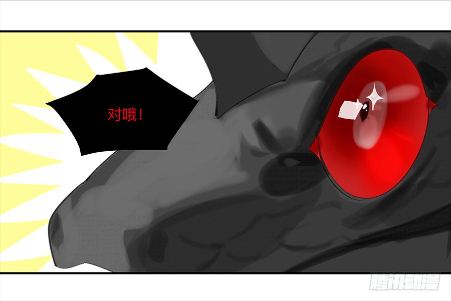 《强者游戏》金银戒 18 对话 第14页