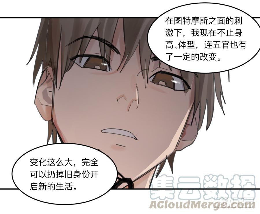 《强者游戏》金银戒 18 对话 第13页