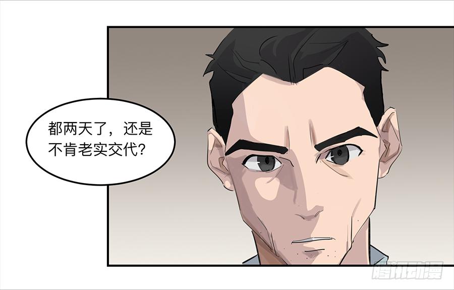 《强者游戏》金银戒 18 对话 第16页