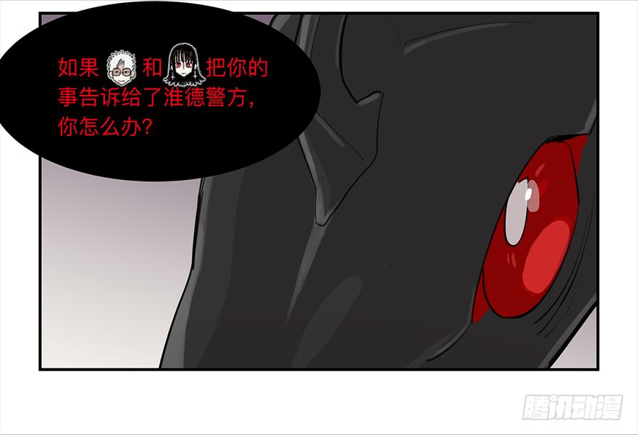 《强者游戏》金银戒 18 对话 第10页