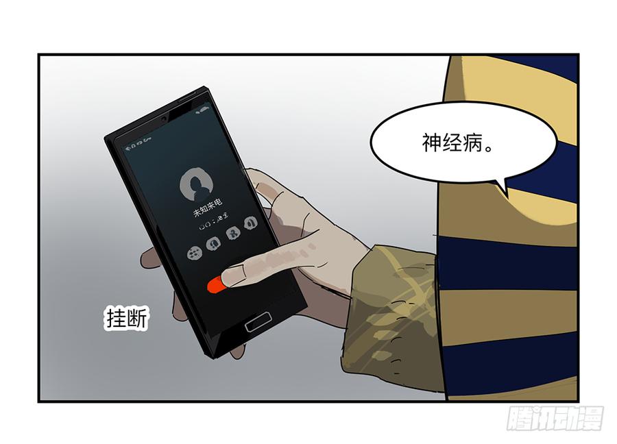 《强者游戏》金银戒 19 帝王 第10页
