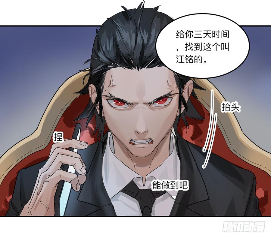 《强者游戏》金银戒 19 帝王 第12页