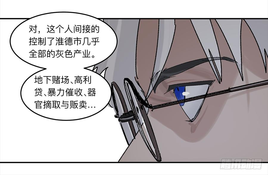 《强者游戏》金银戒 19 帝王 第22页