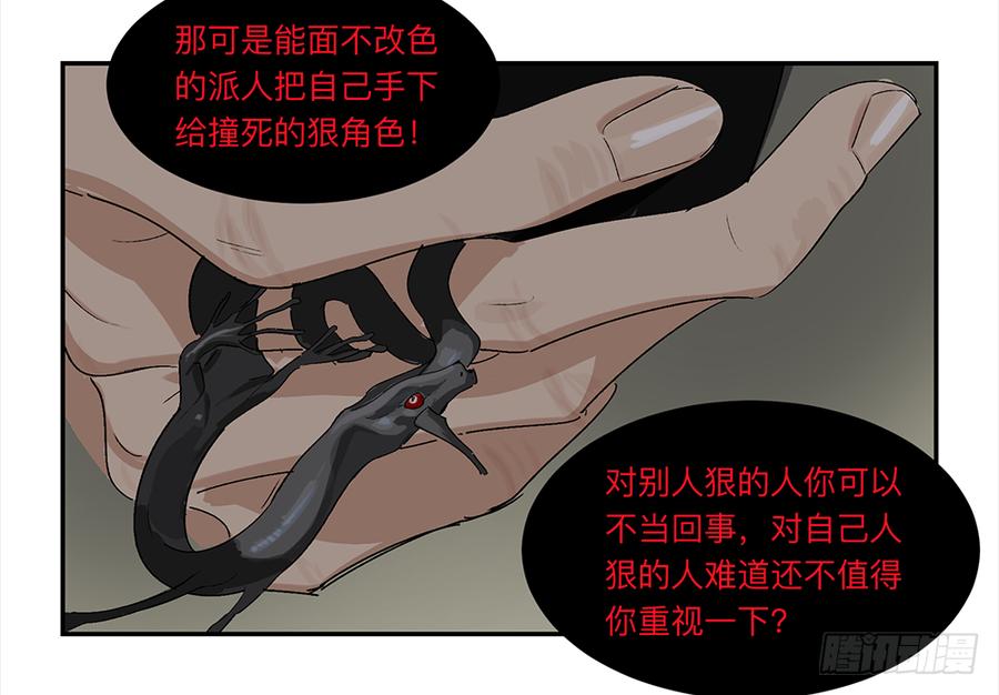 《强者游戏》金银戒 19 帝王 第15页