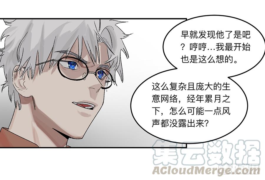 《强者游戏》金银戒 19 帝王 第25页