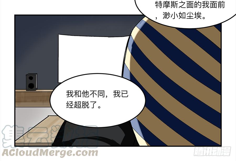 《强者游戏》金银戒 19 帝王 第17页