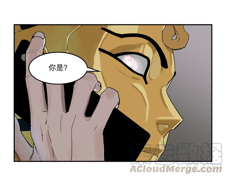 《强者游戏》金银戒 19 帝王 第1页