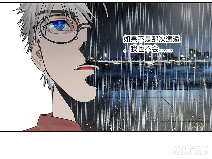 《强者游戏》金银戒 19 帝王 第26页
