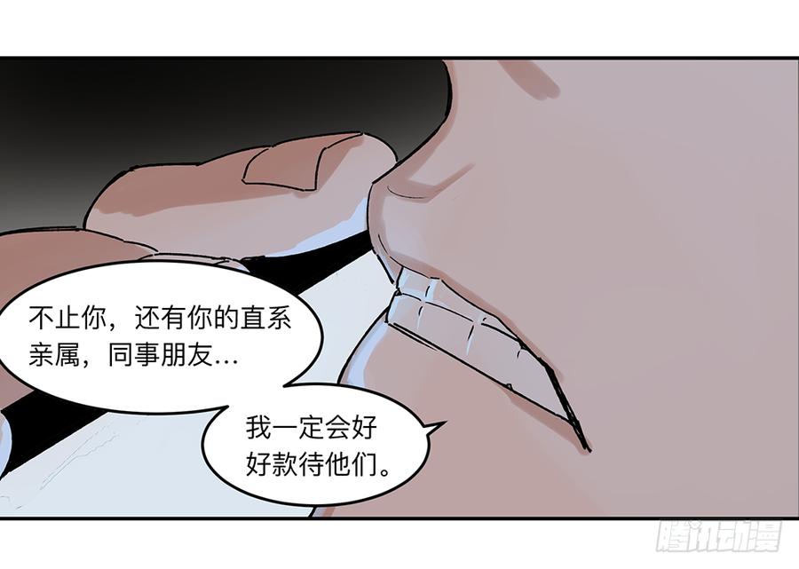 《强者游戏》金银戒 19 帝王 第6页
