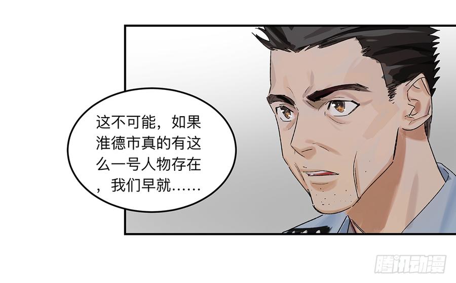《强者游戏》金银戒 19 帝王 第24页