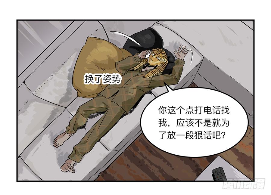 《强者游戏》金银戒 19 帝王 第4页