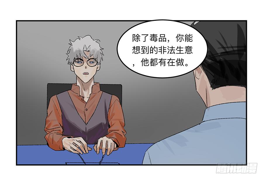 《强者游戏》金银戒 19 帝王 第23页