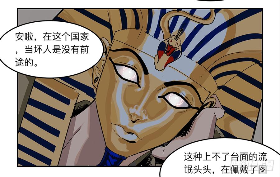 《强者游戏》金银戒 19 帝王 第16页