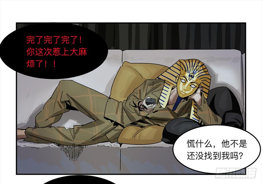 《强者游戏》金银戒 19 帝王 第14页