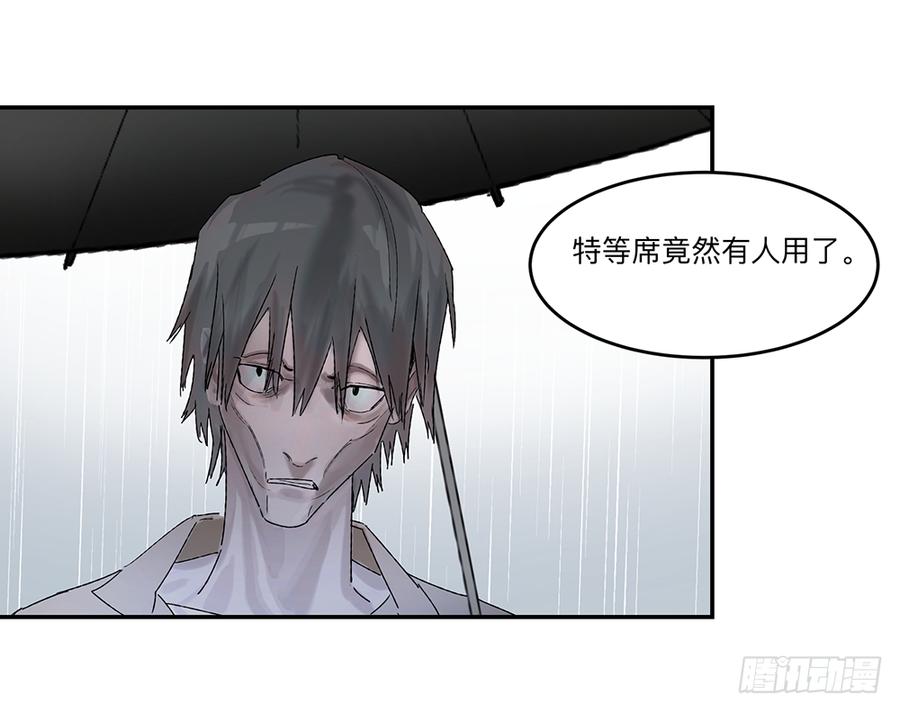 《强者游戏》金银戒 19 帝王 第28页
