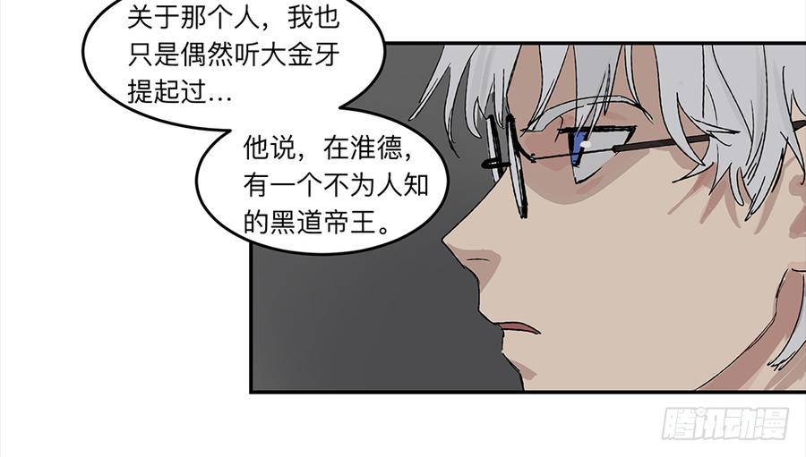 《强者游戏》金银戒 19 帝王 第20页
