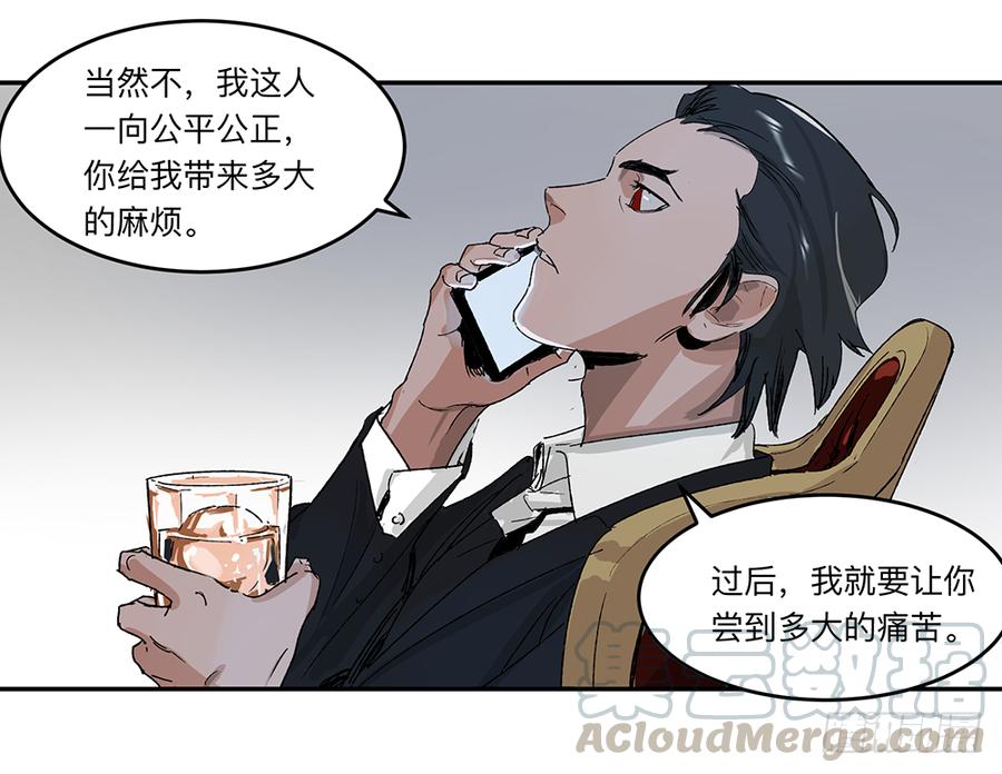 《强者游戏》金银戒 19 帝王 第5页
