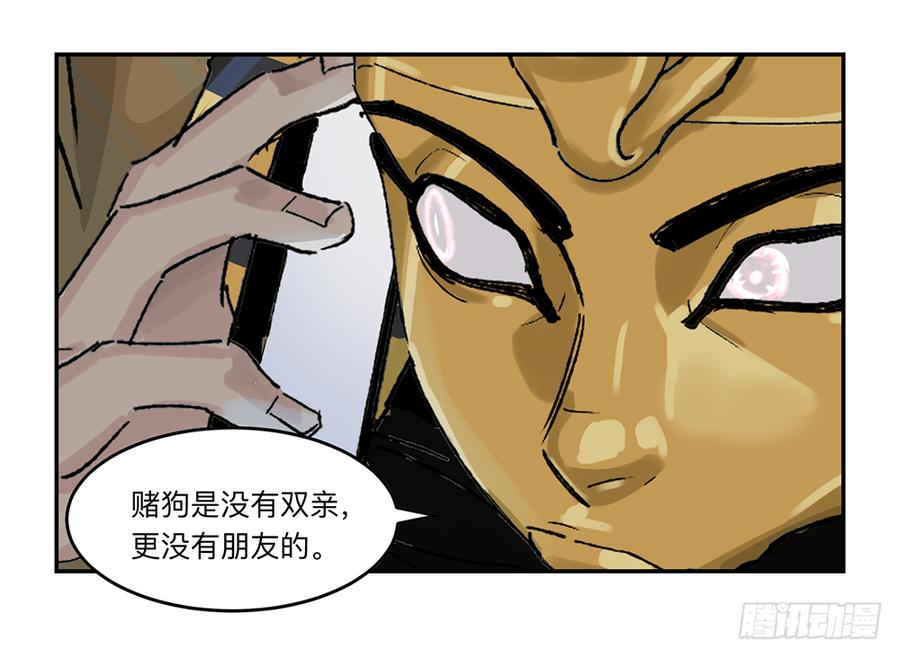 《强者游戏》金银戒 19 帝王 第8页