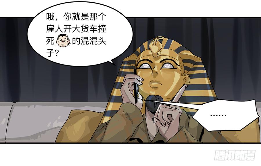 《强者游戏》金银戒 19 帝王 第3页