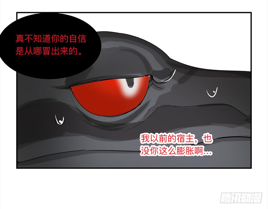 《强者游戏》金银戒 19 帝王 第18页