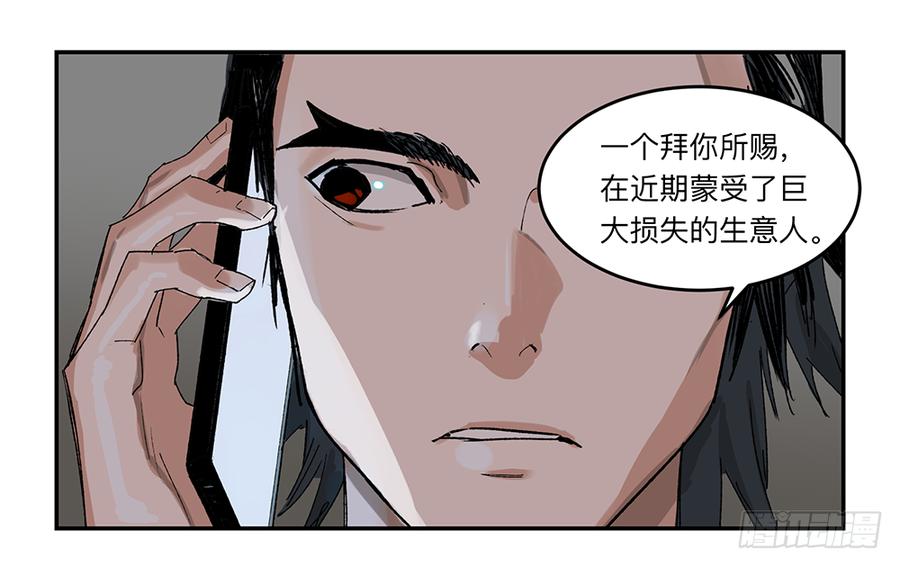 《强者游戏》金银戒 19 帝王 第2页