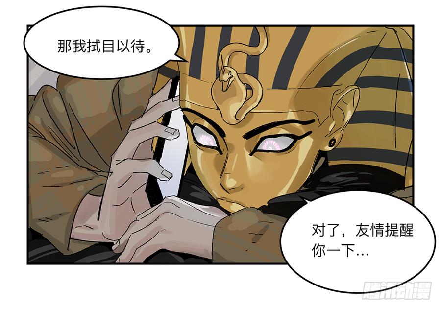 《强者游戏》金银戒 19 帝王 第7页