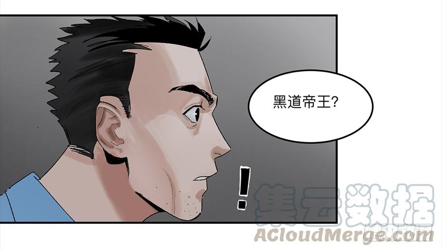 《强者游戏》金银戒 19 帝王 第21页